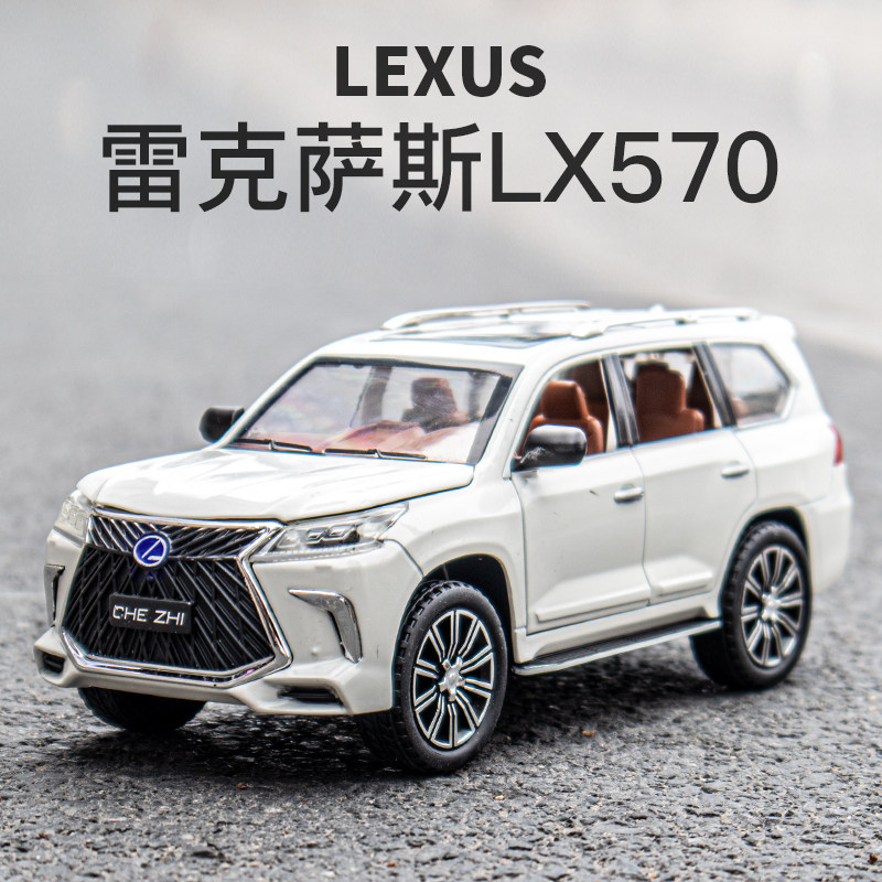 Ling Zhi LX570 Car Model Simulation Alloy SUV Off-road Car Model Pendulum Piece Boy Children's Toy Car