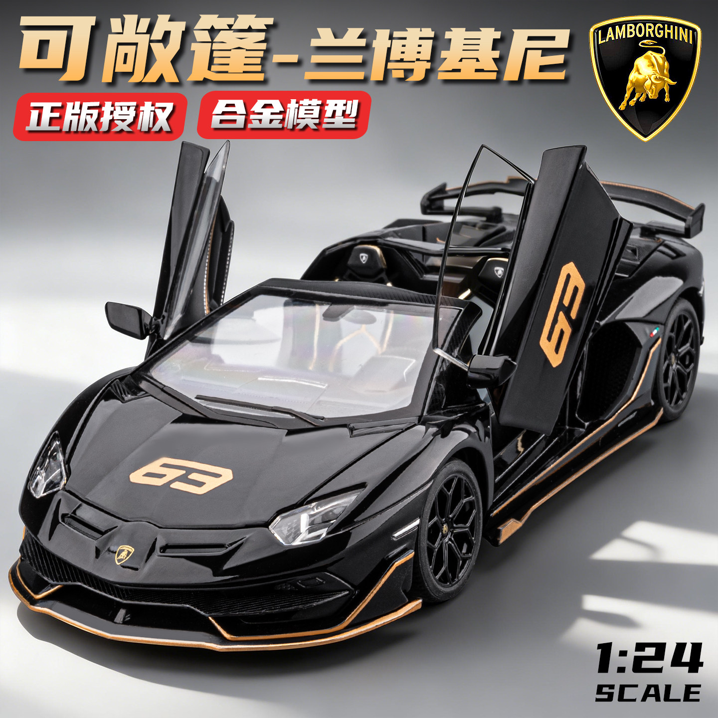 本物のランボルギーニSVJモデルカー、合金製シミュレーションコンバーチブルスーパーカーモデル、男の子の車のおもちゃコレクション。