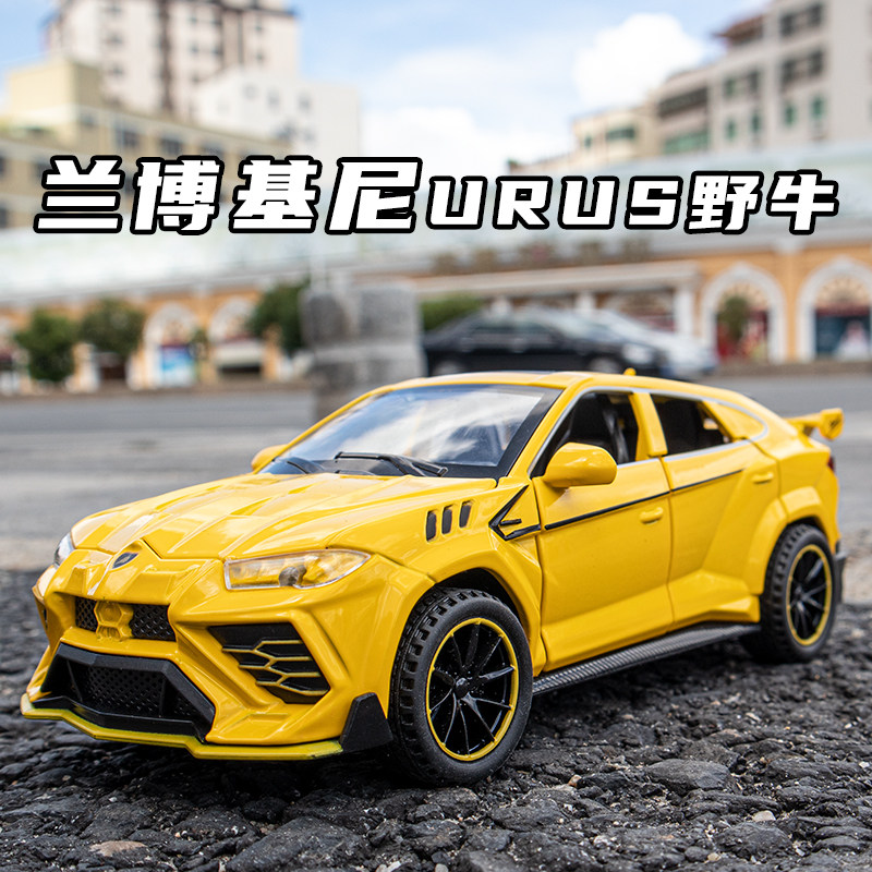 Lamborghini URUS bison off-road vehicle car model SUV simulation alloy car model boy toy car collection