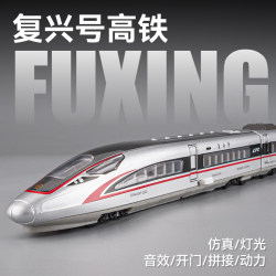 China Fuxing High Speed ​​Rail Toy EMU Light Rail Train Alloy Model Subway Train Toy Car Boy