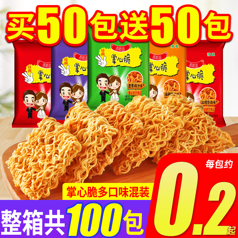 Palm crisp simply pastry pastry to dry and eat a pasta net red child to relax with a casual snack-gift bag whole box