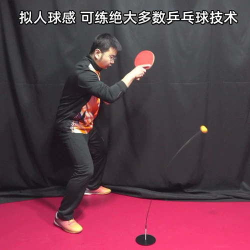 [Ping pong.com] Профессиональное обучение Устройство Эластичная мягкая форма