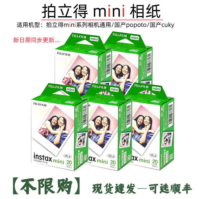 Fuji Instant Photo Paper Mini Series Cameras Mini12/7/8/9/11/40/41/90/99/Se Universal Fuji Instant Photo Paper Mini Series Cameras Mini12/7/8/9/11/40/41/90/99/Se Universal