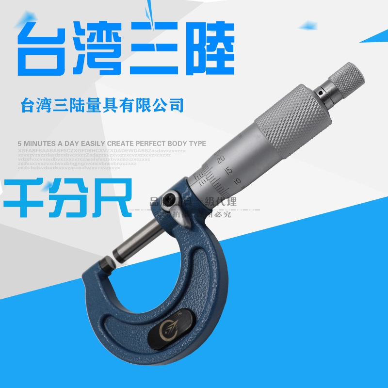 Taiwan's Three-Lu Outer Diameter Micrometer 0-25-50-75-100-125-150mm Spiral micrometer Micrometer Card