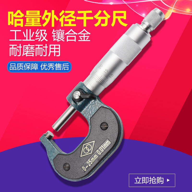 Harbin Haquantity Outer Diameter Micrometer 0-25-50-75-100mm Mechanical spiral micrometer Micrometer Gauge 0 01