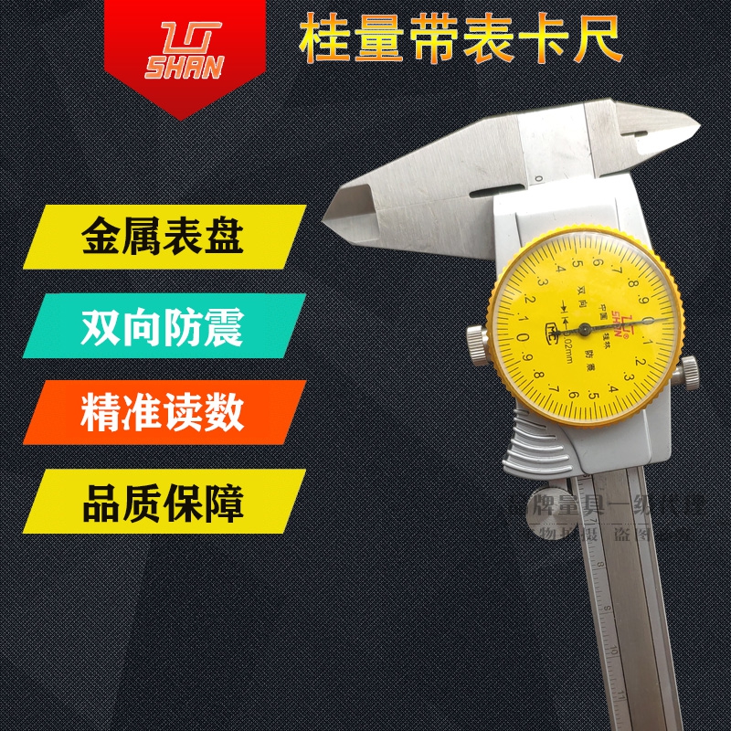 Guilin with table card ruler 0-150-200-300mm Gui quantity bidirectional shockproof representative of the caliper stainless steel wearing meter