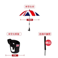 Mi -Character Big Umbrella Plus Rice Shelf
