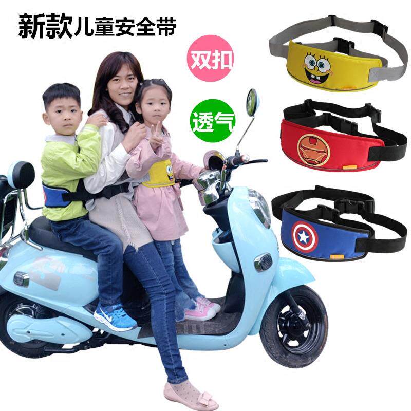 Bondage belt self-yellow kindergarten electric motor car with small child safety strap outside the baby bag after holding the baby bag