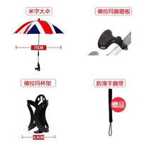 Скольжение трех -цеховых наборов 6 [только аксессуары]