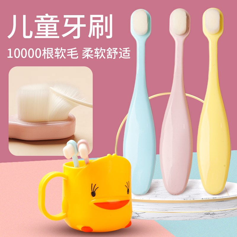 Wanmao toothbrush children's soft hair ultra-fine ultra-soft small head 1-2-4-6 years old infant deciduous teeth baby