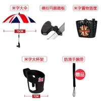 Четырехпальный костюм 2 [только аксессуары]