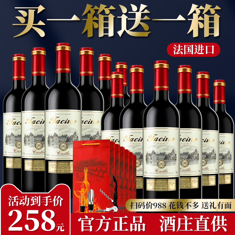 法国进口干红葡萄酒红酒整箱14度正品节日送礼
