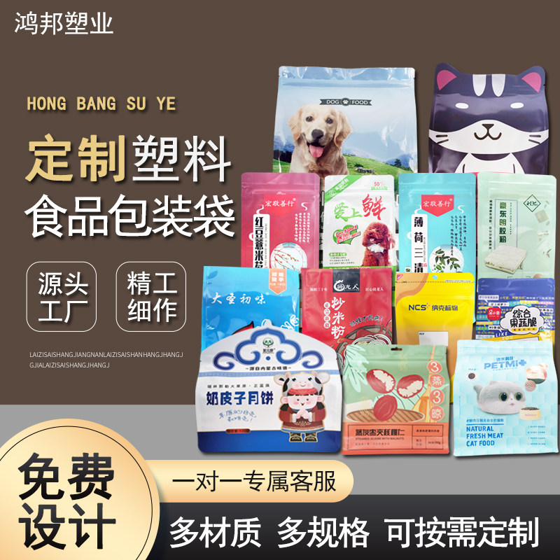 Custom plastic food packaging bag 8-side seal kraft paper self-supporting pull-chain bag vacuum aluminum foil composite bag roll film