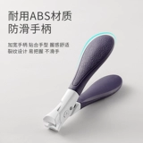 Маникюрные ножницы для ногтей, широко открытые 𫔭Жесткий рот, толстые ногти, экономичные, с защитой от брызг, однолинейные ножницы, специальные кусачки для ногтей для маникюрных салонов.