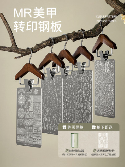 美甲印花板蕾丝蝴蝶花纹花卉印花胶模具钢板透明转印硅胶印章钢板