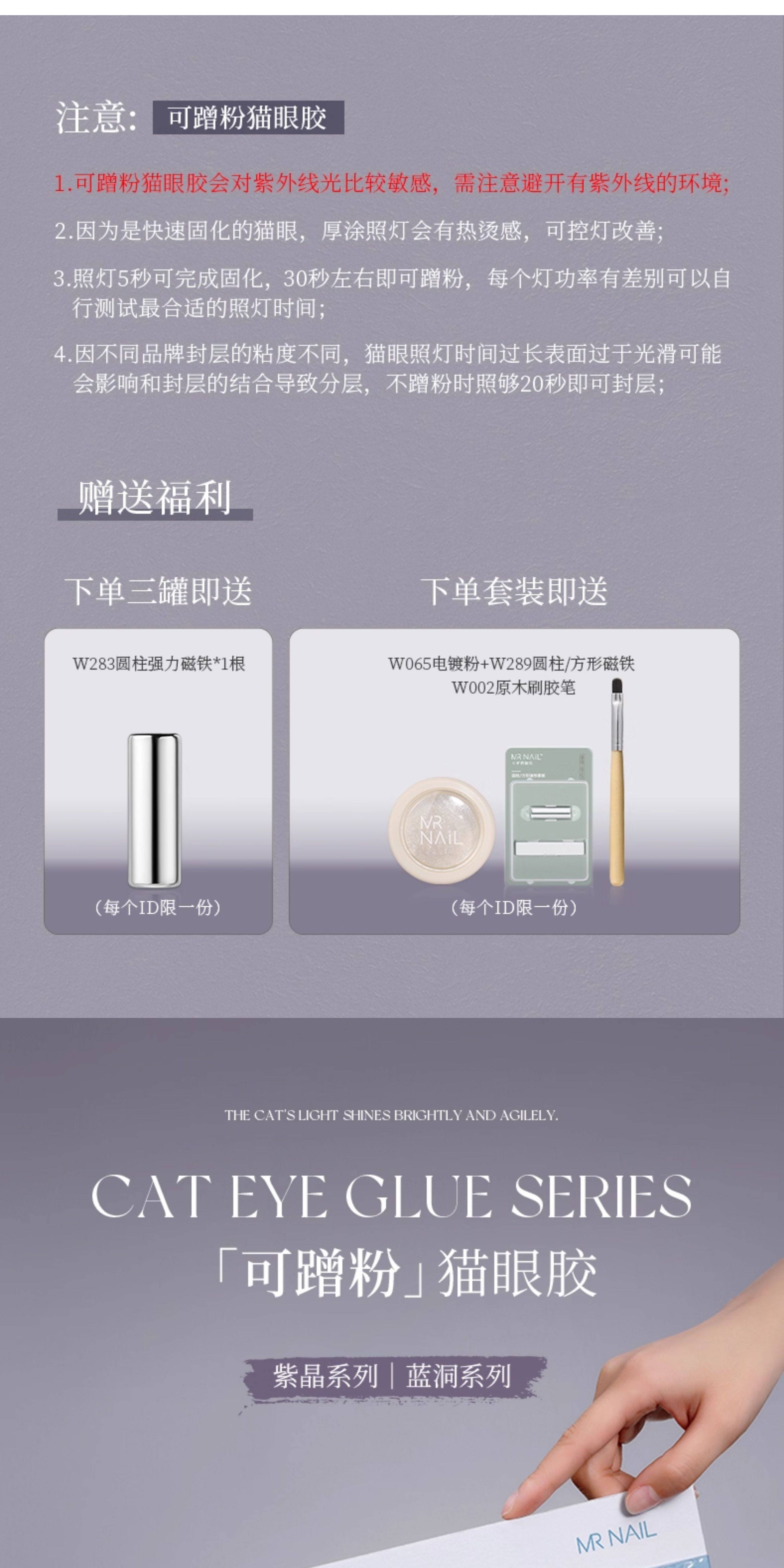 2025 Purple Cat Eye Gel Polish with Rub-on Powder Tech - Product image 6