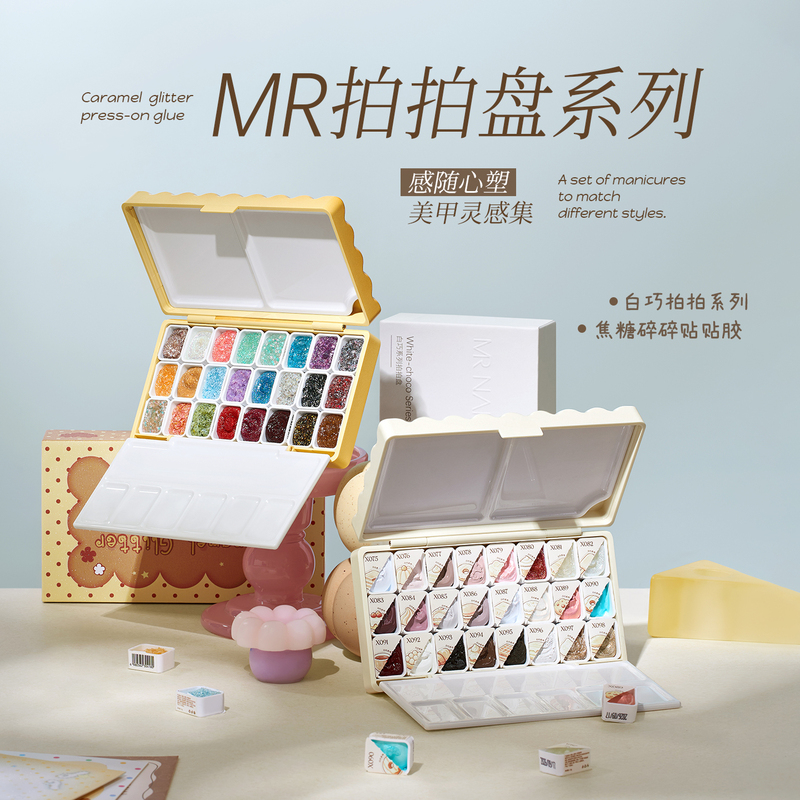 Durian Girl Collaboration Caramel Crumble Adhesive Material 24-Color Adhesive Plate Filling Mold Nail Polish Gel Plate Durian Girl Collaboration Caramel Crumble Adhesive Material 24-Color Adhesive Plate Filling Mold Nail Polish Gel Plate