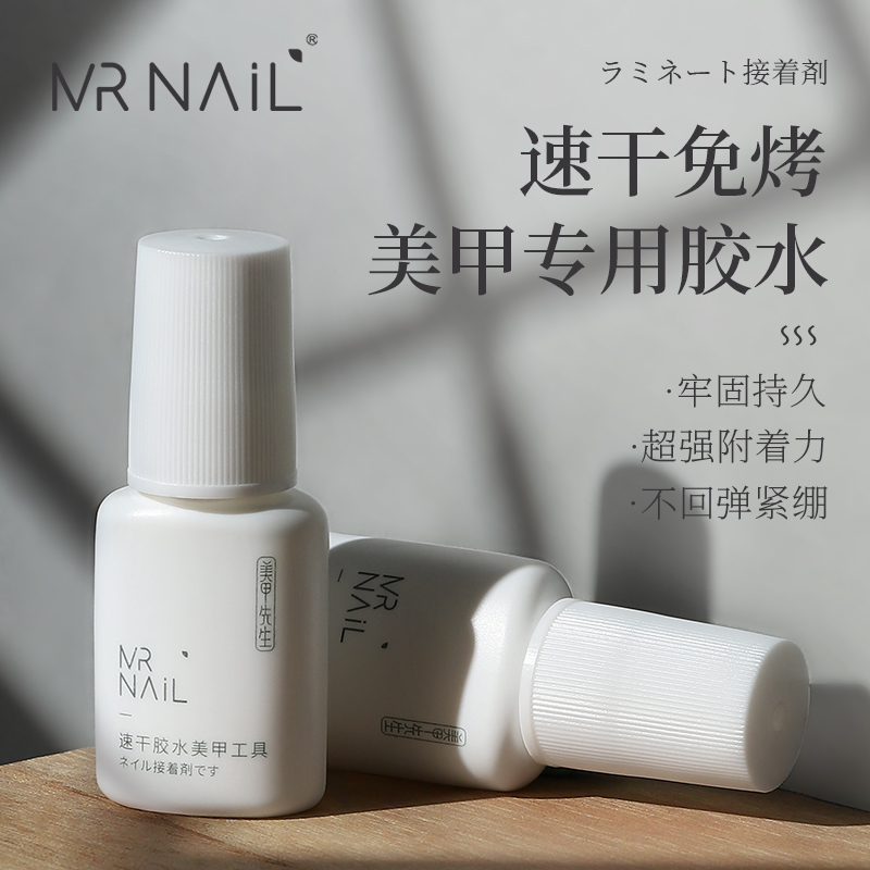Nail Patch Quick-Drying Glue, Special for Nail Salons, Strong and Long-Lasting, Firm Nail Patch Adhesive, No-Bake Patch Nail Glue Nail Patch Quick-Drying Glue, Special for Nail Salons, Strong and Long-Lasting, Firm Nail Patch Adhesive, No-Bake Patch Nail Glue