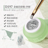 D197 Metal Rock Color-Liangyin