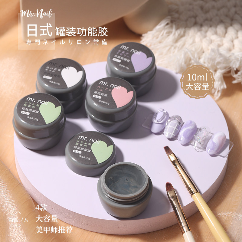 Nail-free adhesive drilling white plaster rubber hard seal glue crystal soft sugar nail shop dedicated to metal