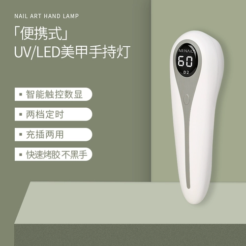 Портативная терапевтическая лампа для маникюра, лак для ногтей, накладные ногти
