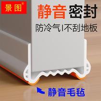 Door bottom sealing strip door bottom slit special soundproof strip door slit door sticker room bedroom door windproof door lower slit gear strip