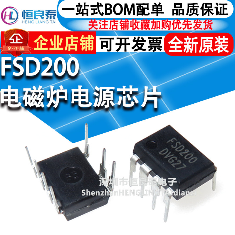 FSD200 induction cooker power chip in-line DIP-7 new original imported fake one lost ten