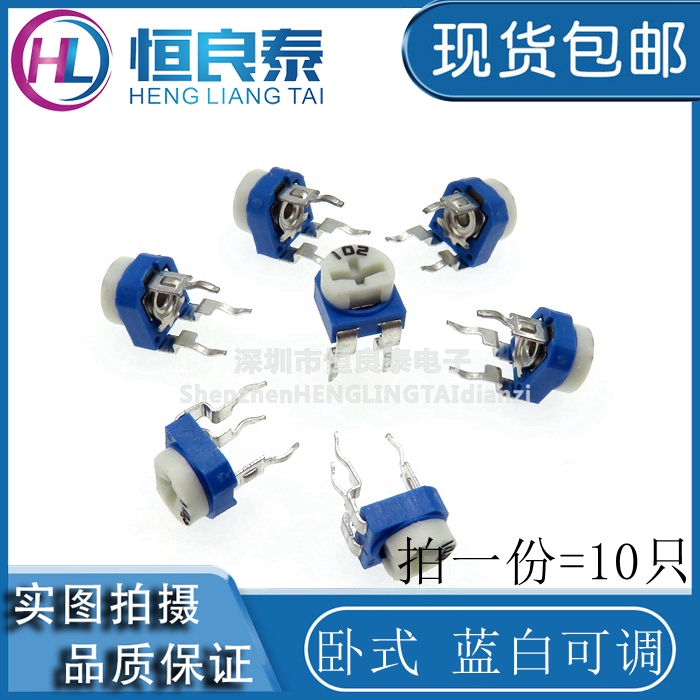 Horizontal RM065-201 (200R) Blue White Adjustable Resistance WH06-2 (10 PCS)