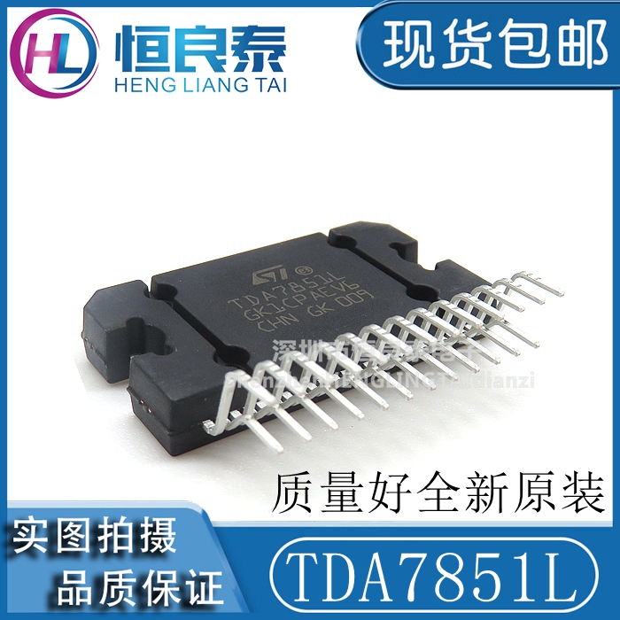 Brand new original imported TDA7851L ZIP25 car sound power amplifier chip TDA7851 audio amplifier