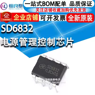 SD6832 6832 in-line 8-pin power management chip IC integrated block new original