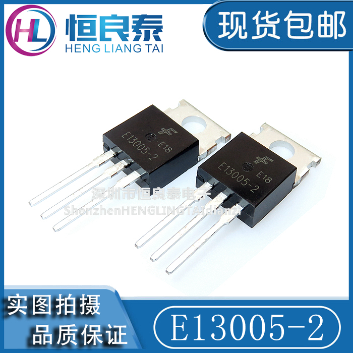 E13005-2 E13005-2 E13005 MJE13005-2 MJE13005-2 straight plug-in power triodes TO-220 brand new original
