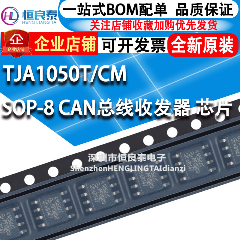 Original fit TJA1050T TJA1050T CM118 SOP-8 SOP-8 CAN bus transceiver chip