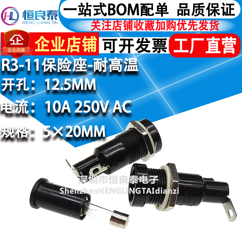 H3 R3-11 fuse seat 10A 250V 5x20 opening 12 5mm insurance tube panel installation