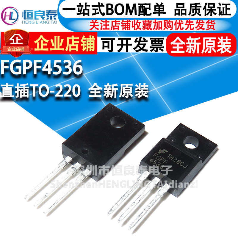 FGPF4536YDTU FGPF4536 plasma special field effect transistor TO-220F New original