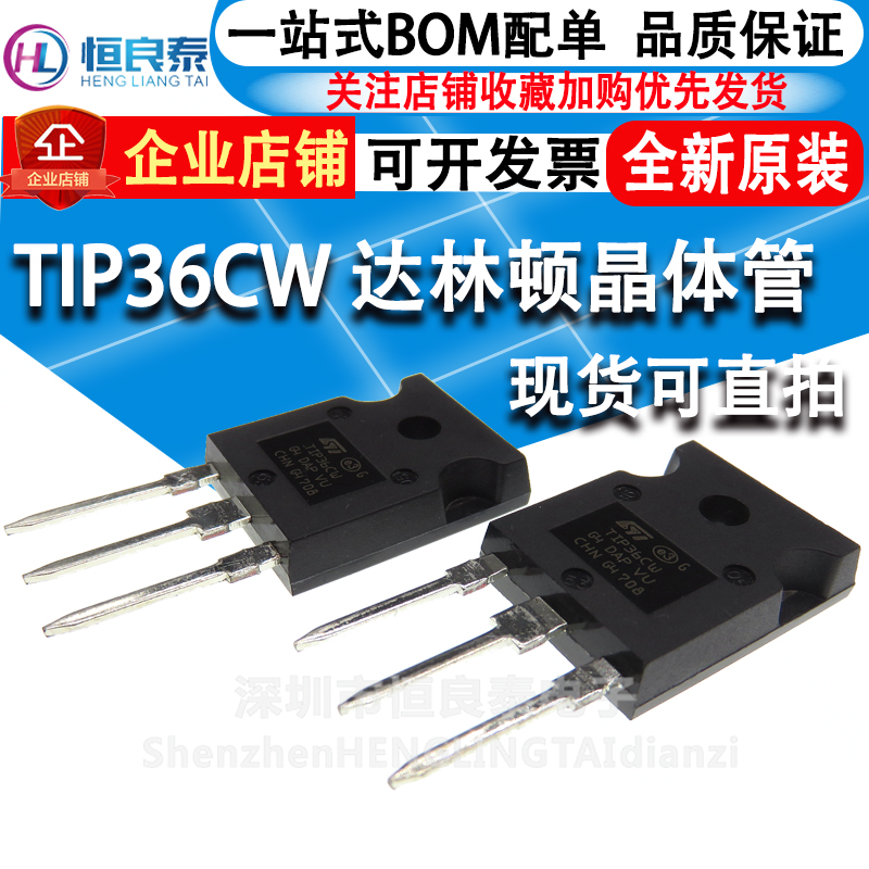 TIP36C TIP36CW high power Darlington transistor TO-247 new TIP36CW