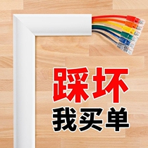  Self-adhesive wall open line routing slot ground slot anti-stepping cable manager curved beam wire tube PVC wire hidden occlusion