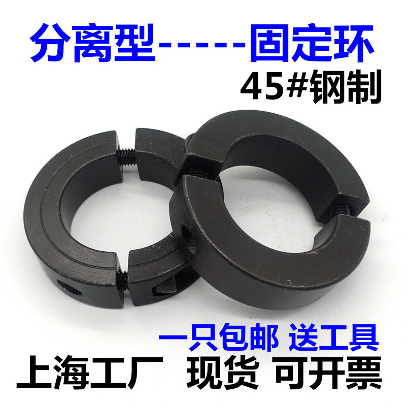 SPLIT FIXED RING CARBON STEEL FIXED RING 45 STEEL FIXED RING SCSP SEPARATION OPTICAL AXIS FIXED SLEEVE FIXED C TYPE CLASP