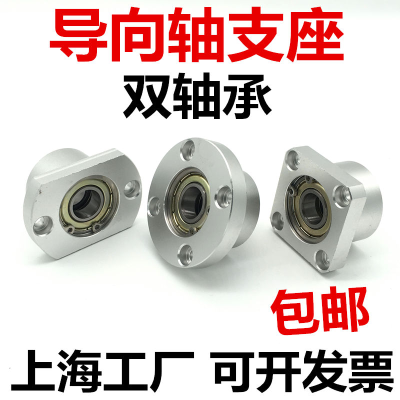 Bearing Seat Assembly With Clasp Double Bearing Support Saddle Replacement Mithmi BGRB Round Flange Bush Type Bearing Seat-Taobao