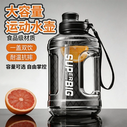 Large-Capacity Ton Bucket Sports Water Bottle, Food-Grade Material, Temperature-Resistant, Drop-Resistant, One-Lid Dual-Drink Fitness Bottle, Audio Men's Water Cup