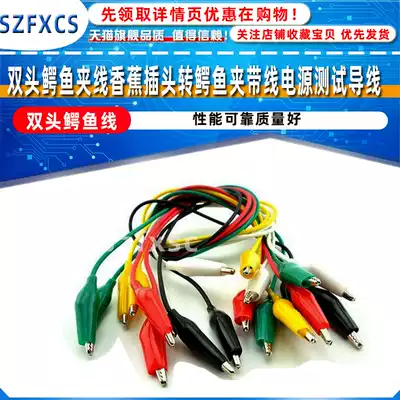 Double-headed alligator clip wire Banana plug to alligator clip with wire power supply test wire