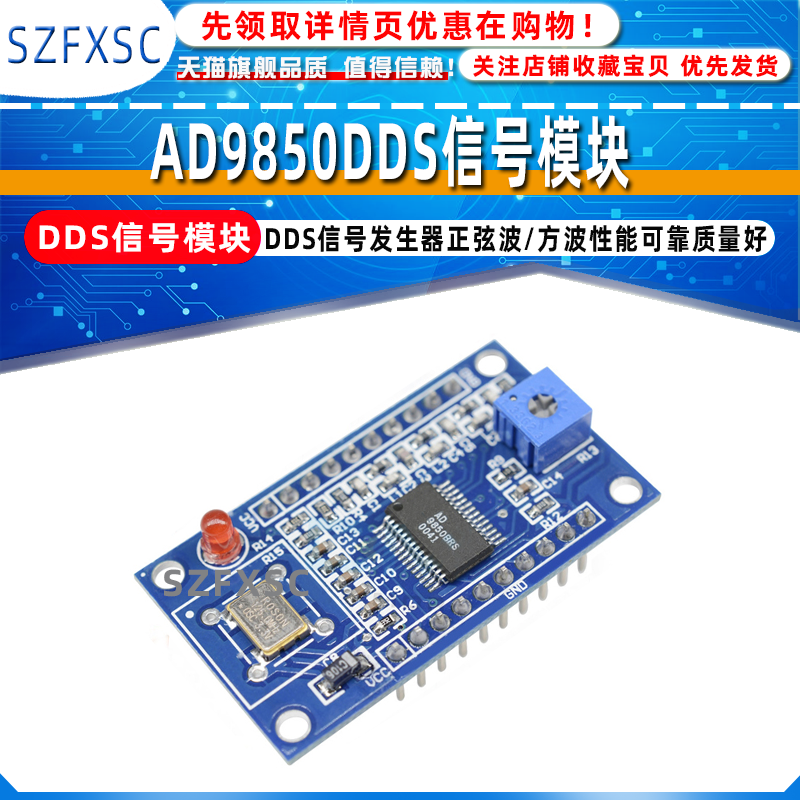 The new AD9850DDS signal module DDS signal generator sine wave square wave function sweep frequency 125MHz