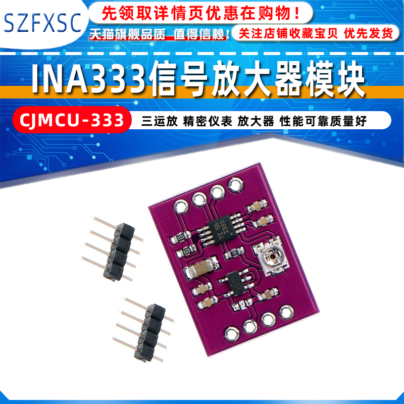 MCU-333 INA333 Signal amplifier module Three op Amp Precision instrument amplifier Multi-function