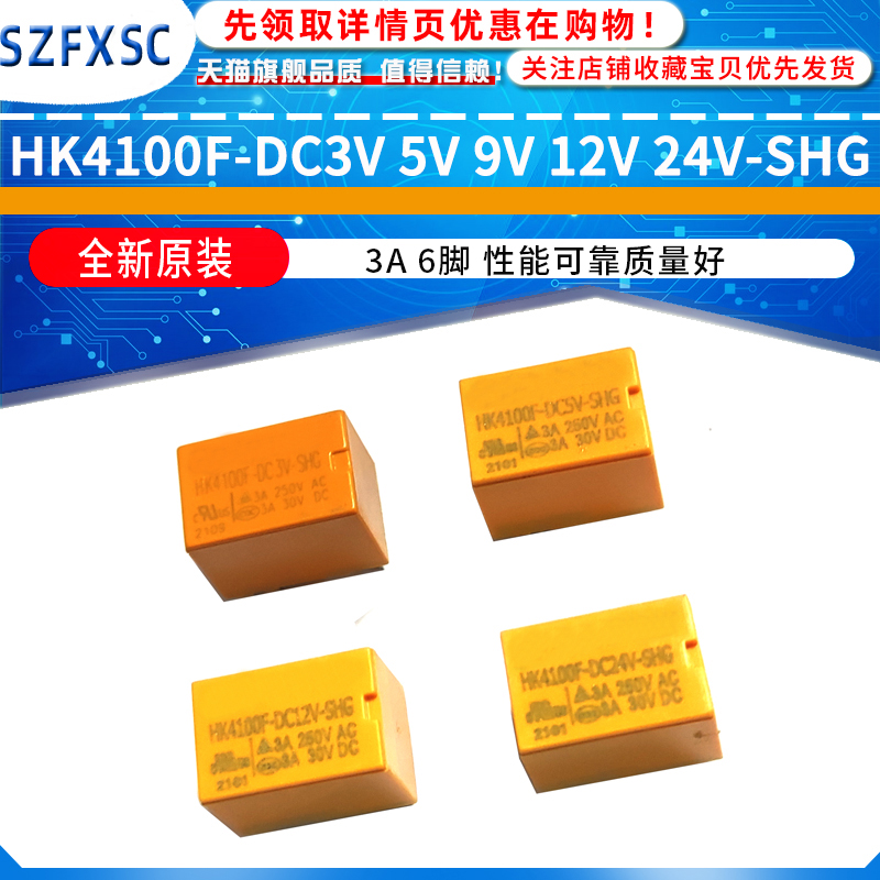 Relay HK4100F-DC3V 5V 9V 12V 12V 24V-SHG 3A 6 feet 4100 relay