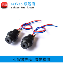 4 5V laser head laser module laser tube laser diode plastic gyro module red dot