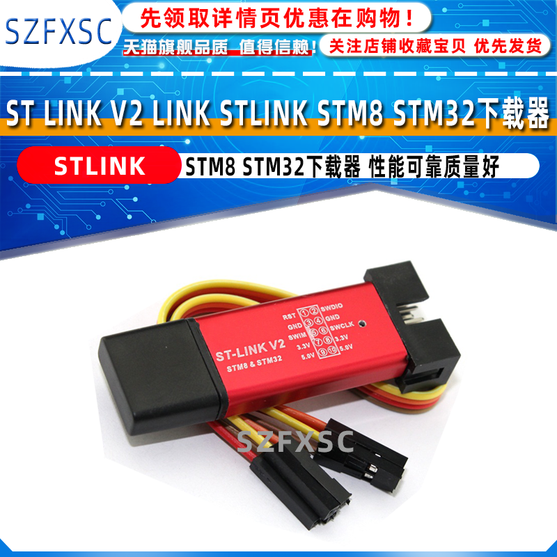 ST LINK V2 Programmer STLINK STM8 STM32 Downloader (Color Random)