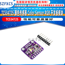 TCS34725 Color Sensor Color Sensor RGB Development Board Module
