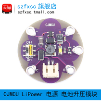 CJMCU LilyPad LiPowe Power Power Supply Battery Boost Module 5V Output Module