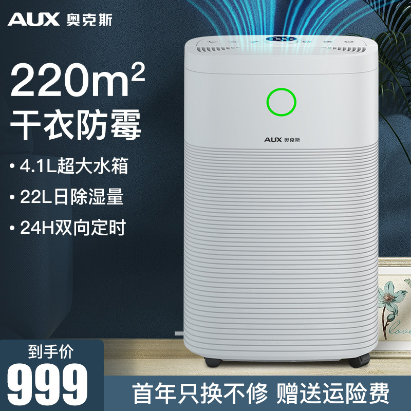 Oakes Dehumidifier Household Dehumidification Moisture Absorption Indoor Dehumidifier Industrial Tide High Power Basement Dehumidifier