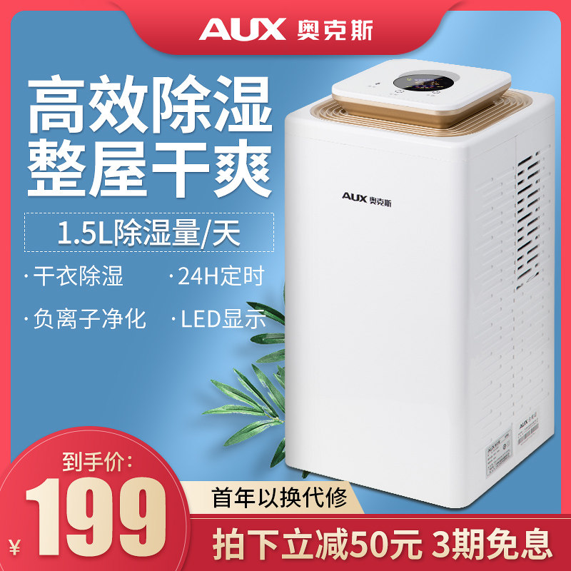 Oaks dehumidifier Household bedroom dehumidifier Moisture absorption drying Moisture removal moisture-proof small dehumidifier artifact Basement