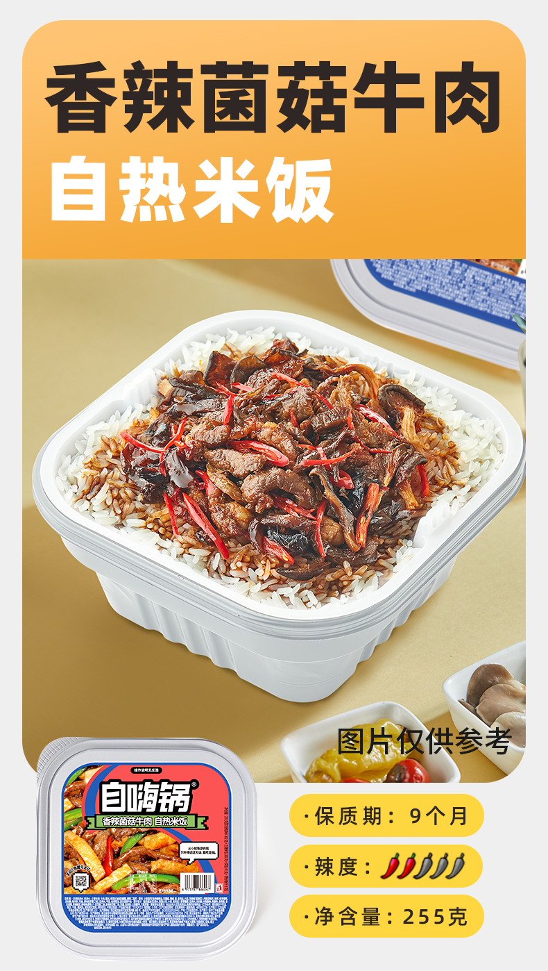 自嗨锅 自热米饭 盖浇饭 255g*6盒6口味 图6